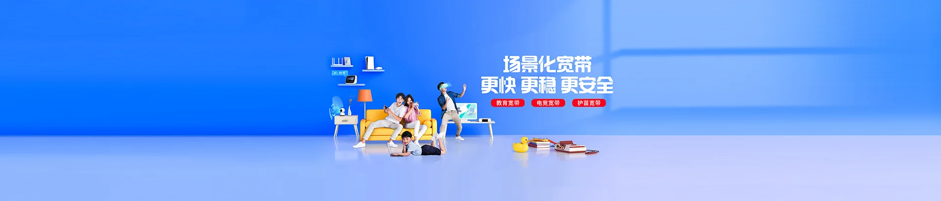 威海临港经济技术开发区移动宽带