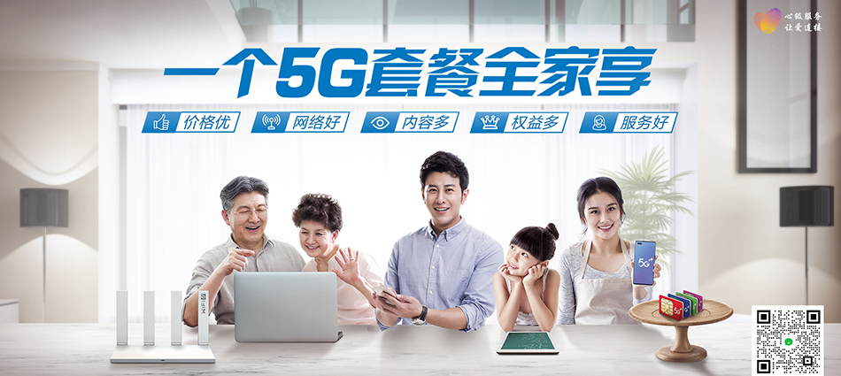 中国移动威海临港经济技术开发区移动宽带